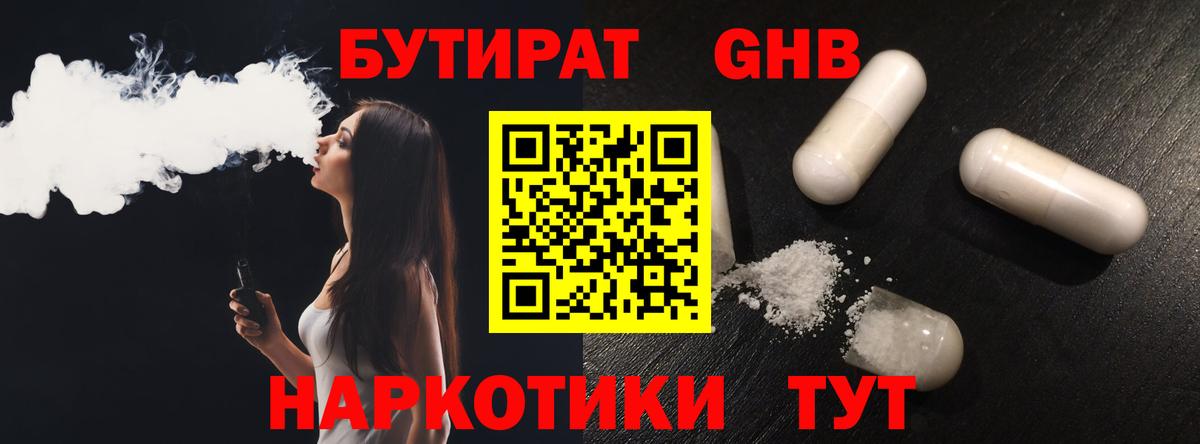 Великий Устюг  Бутират буратино  Бутират  Вход с VPN 
