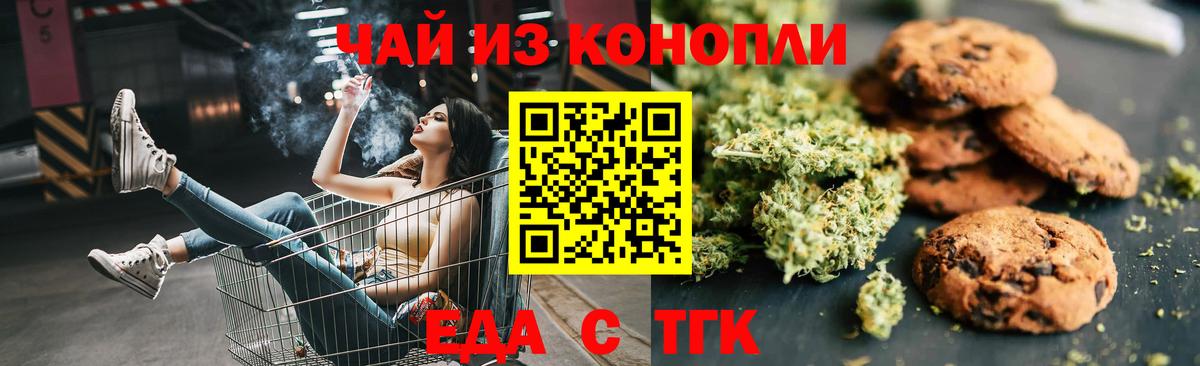 Cannafood марихуана  Вход с VPN  Великий Устюг 