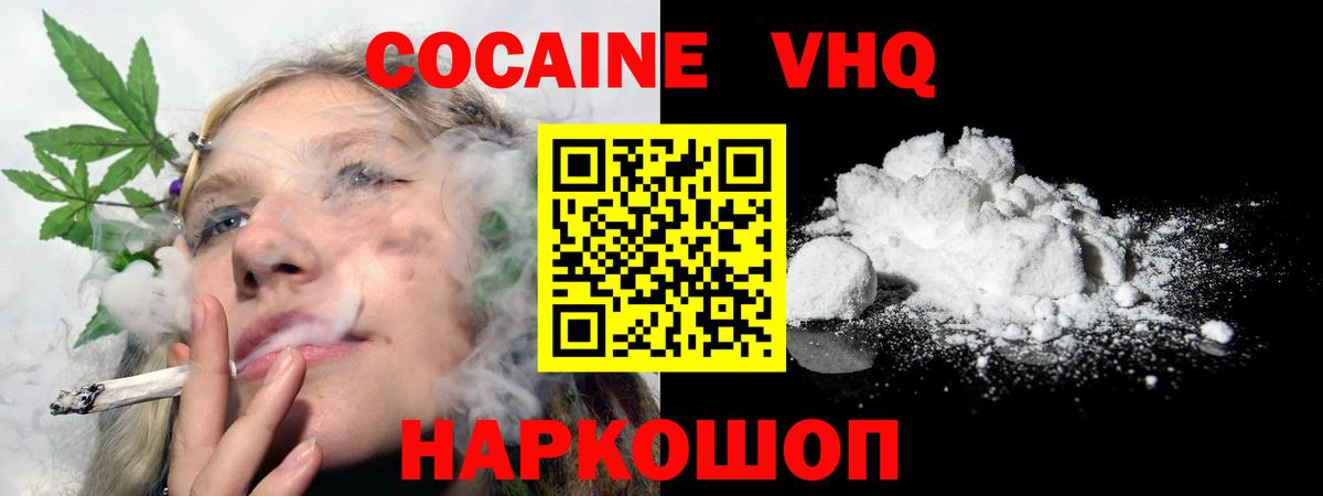 COCAIN Перу Великий Устюг