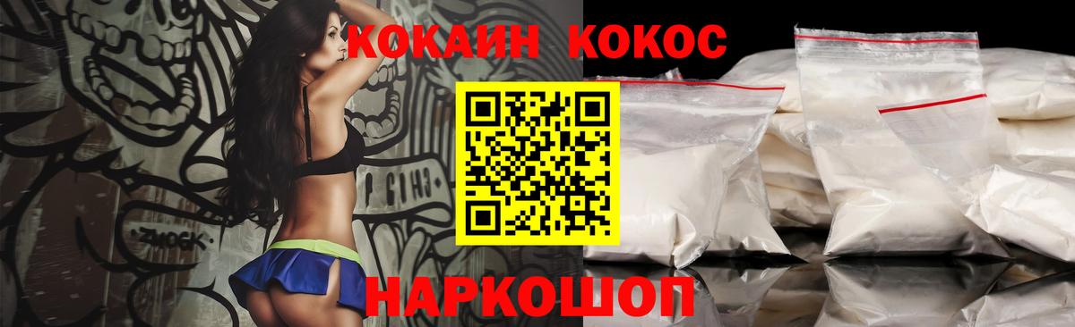 Великий Устюг  Cocaine Эквадор  Вход с VPN  Cocaine Fish Scale 
