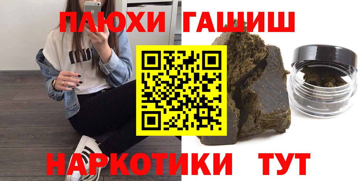 ГАШИШ VHQ  Вход с VPN  Великий Устюг  ГАШИШ 40% ТГК 