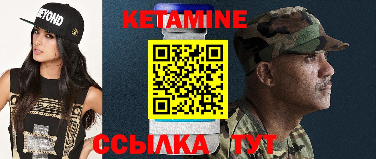КЕТАМИН ketamine Великий Устюг