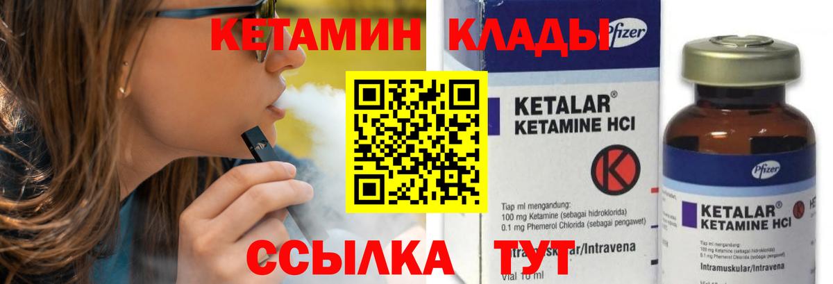 КЕТАМИН VHQ  Вход с VPN  Великий Устюг  КЕТАМИН ketamine 