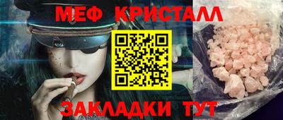кристаллы Владикавказ