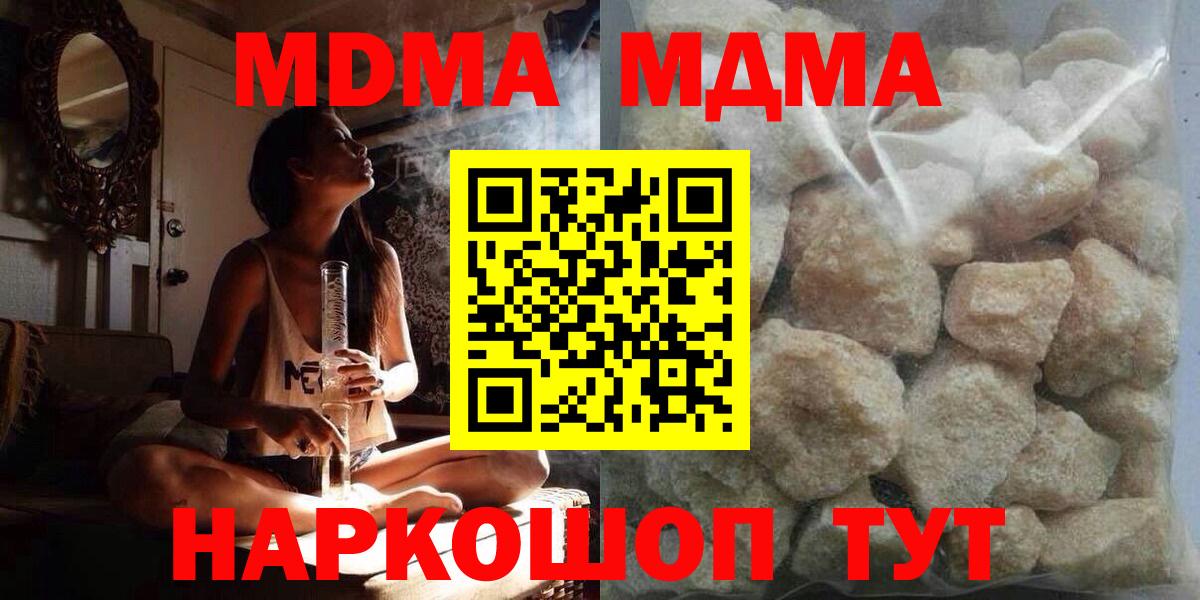 Великий Устюг  МДМА  Вход с VPN  MDMA Molly  MDMA VHQ 