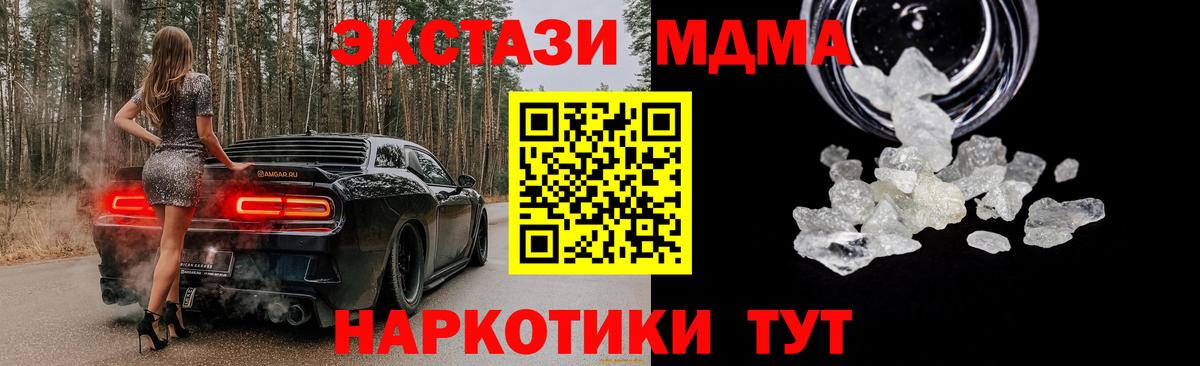 MDMA кристаллы Великий Устюг