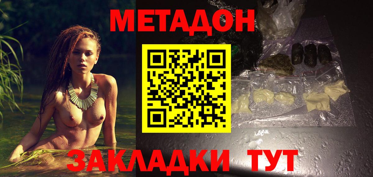 Метадон VHQ Великий Устюг