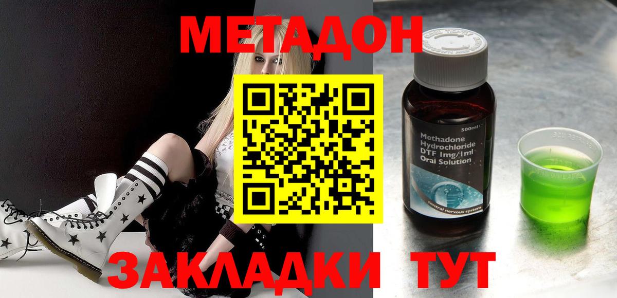 Метадон VHQ  Вход с VPN  MEGA онион  Великий Устюг  МЕТАДОН мёд 