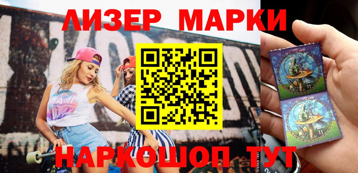 где продают   Вход с VPN  Наркотические марки  Великий Устюг  Марки N-bome 1500мкг 