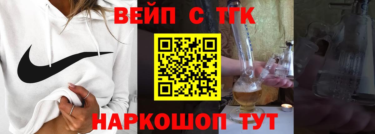 ТГК жижа Великий Устюг