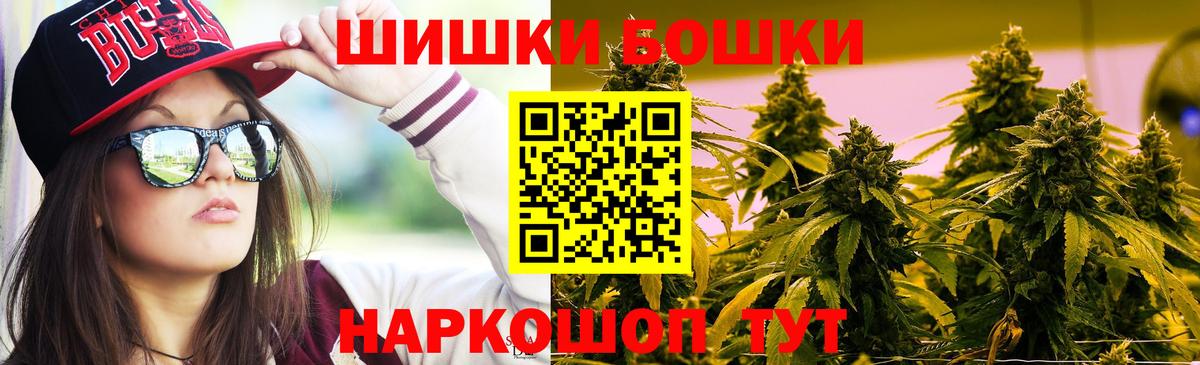 Бошки Шишки план  Марихуана White Widow  Великий Устюг  Канабис LSD WEED  Вход с VPN 